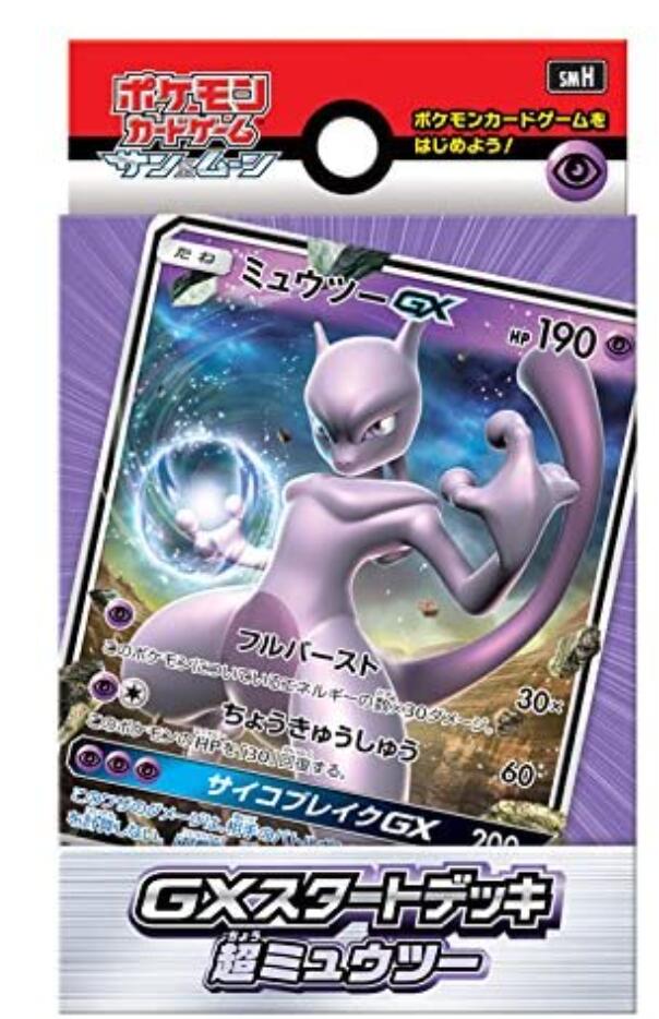 ポケカ サン&ムーン スペシャルジャンボカードパック ミュウツー&ミュウGX 定価抽選販売】ポケモンカード スペシャルジャンボカードパック