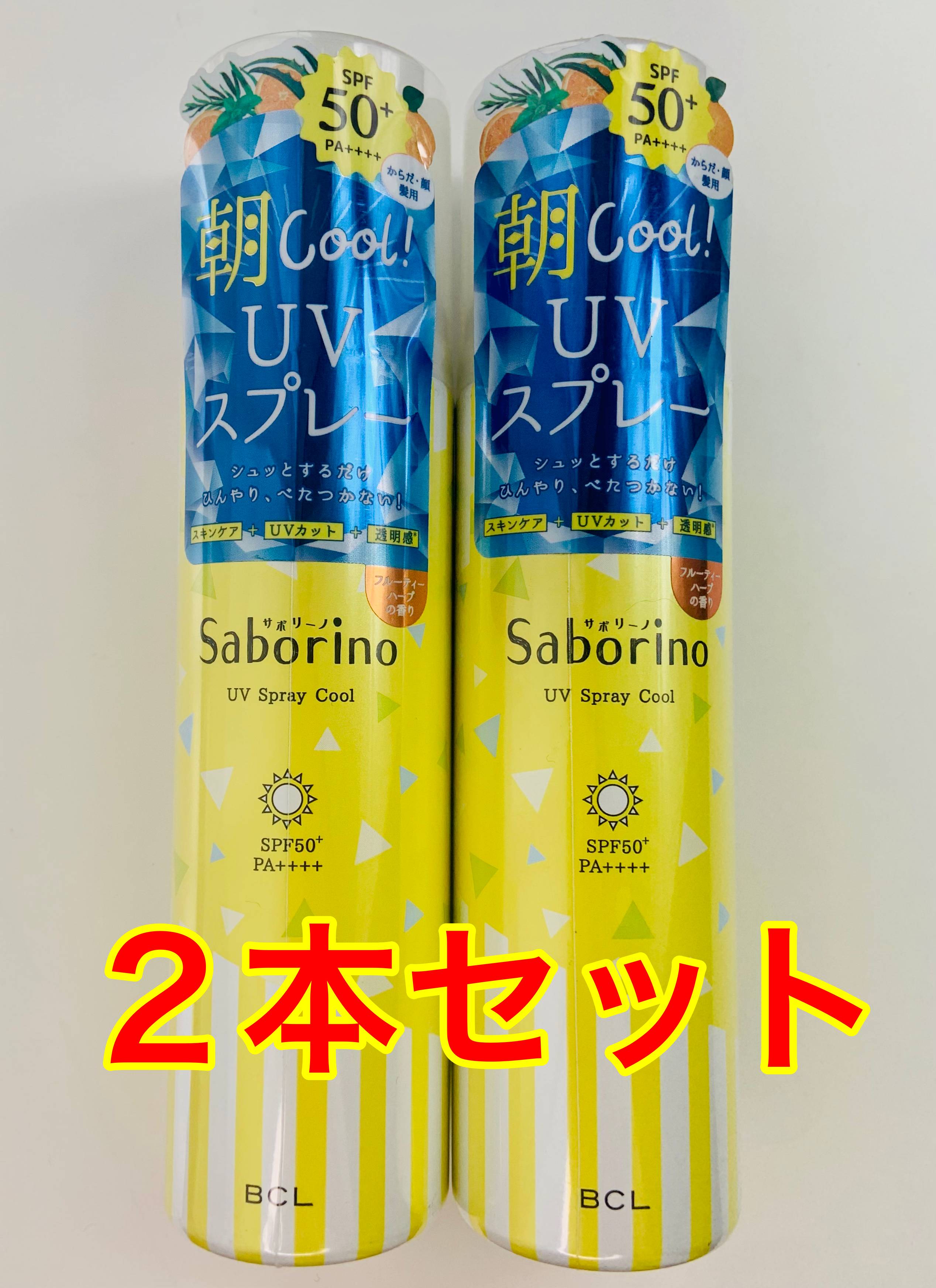 楽天市場】【２本セット】サボリーノ(saborino) おはようるおいミルク UV HC 日焼け止め 130ミリリットル (x 1) :  P-G-shop