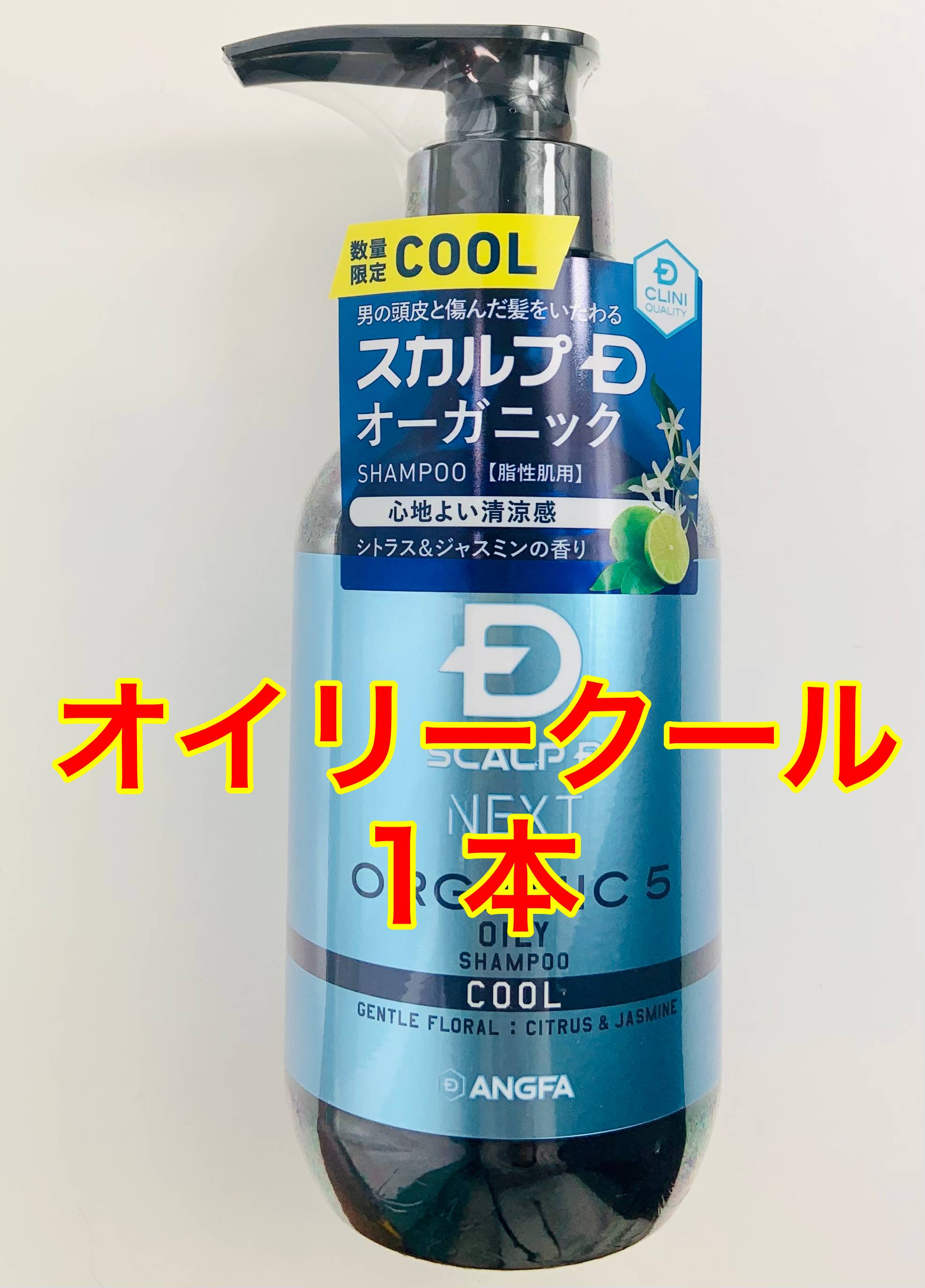 楽天市場】アンファー (ANGFA) スカルプD ネクスト オーガニック5 スカルプシャンプー オイリー [脂性肌用] 351ml 男性用シャンプー  : P-G-shop