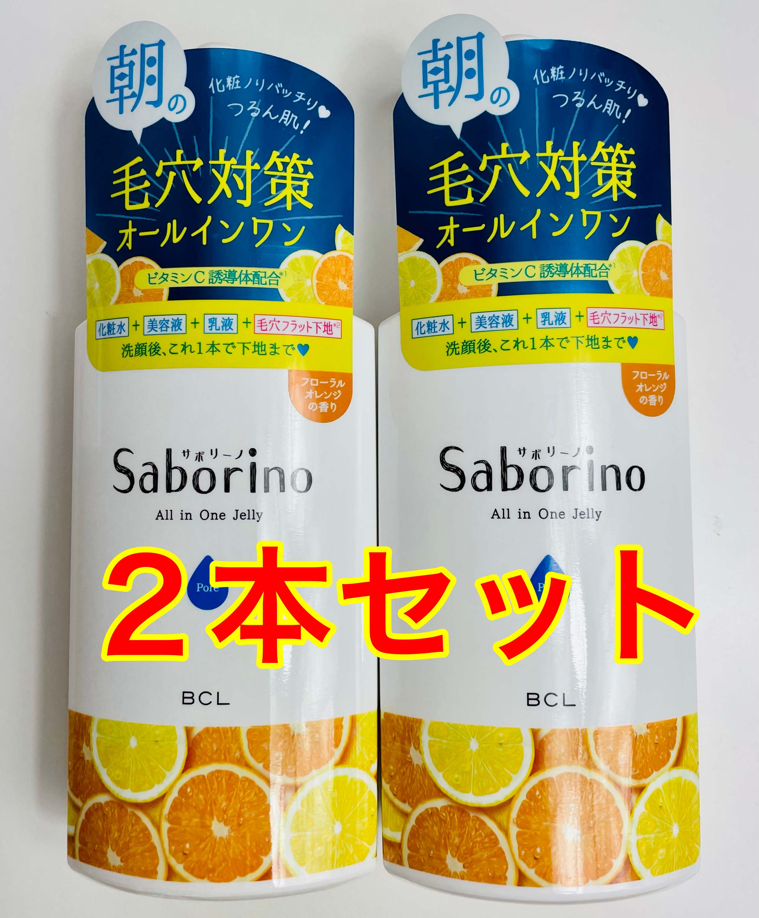 楽天市場】【２本セット】サボリーノ(saborino) おはようるおいミルク UV HC 日焼け止め 130ミリリットル (x 1) :  P-G-shop