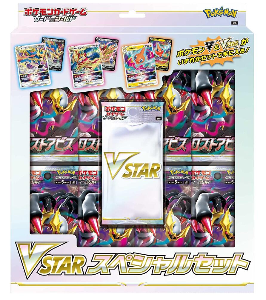 現品限り一斉値下げ ポケモンカードゲーム ソード シールド Vstarスペシャルセット Fucoa Cl