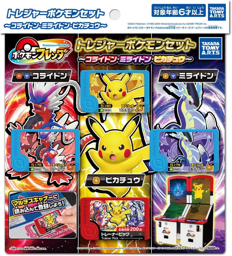 【新品未開封】 韓国限定 ミライドン&コライドン 3点セット オールスターコレクションぬいぐるみに、コライドンとミライドン