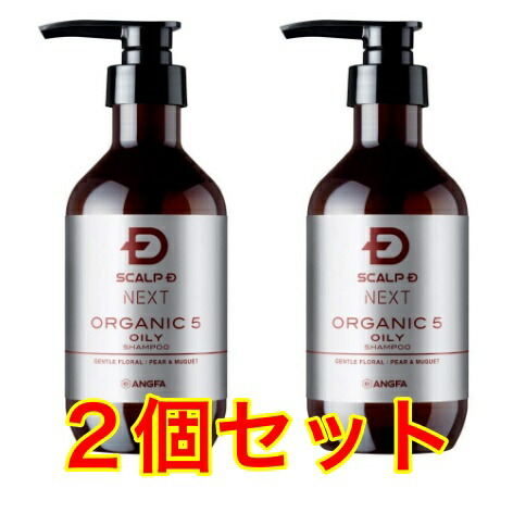 【2個セット】アンファー スカルプD ネクスト オーガニック5 スカルプシャンプー オイリー [脂性肌用] 351ml 男性用