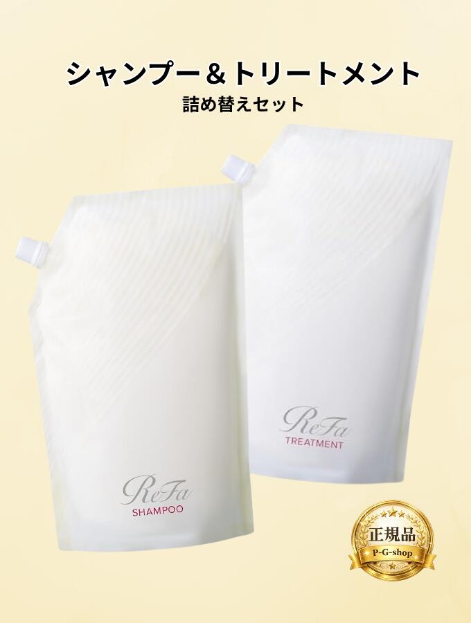 【詰め替え仕掛ける】ReFa リファ ビューテック シャンプー＆手当て 詰め替え合切袋 1000ml ReFa BEAUTECH SHAMPOO TREATMENT フローラルアンバーの芳ばしさ