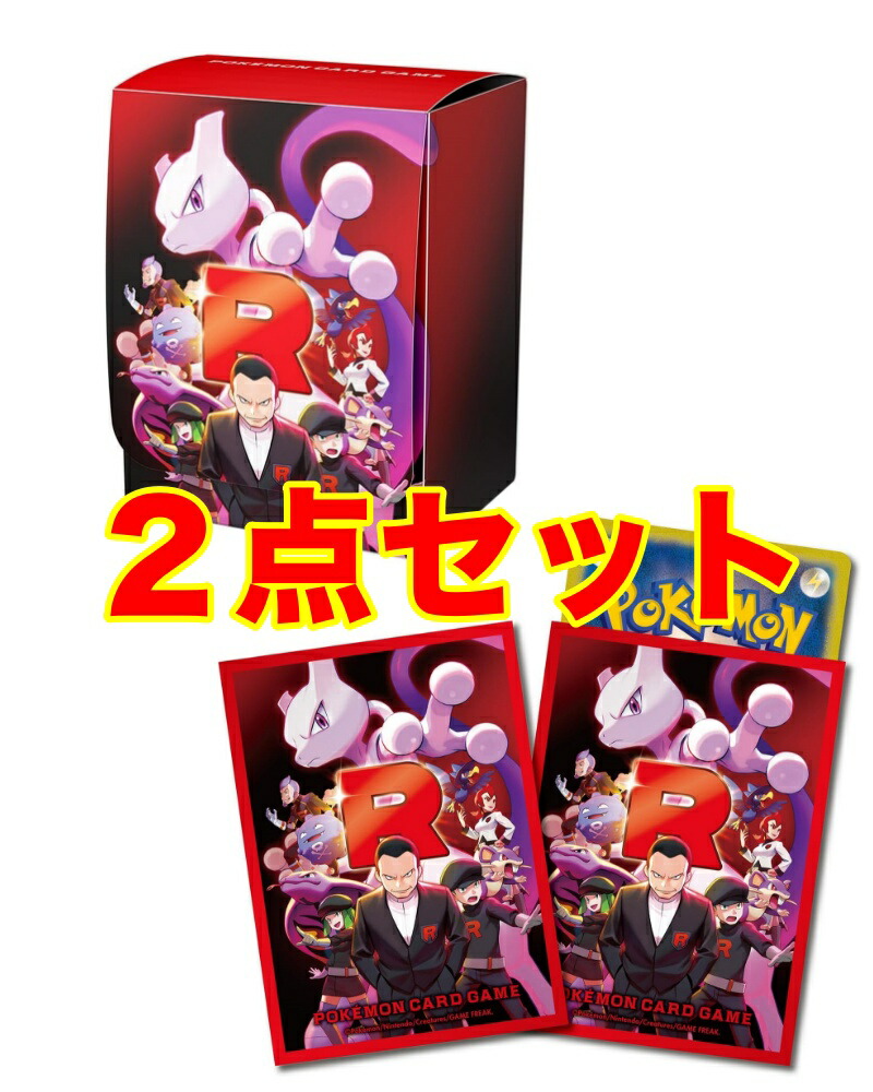 ポケモン - ポケモンカードゲーム　デッキケース　ロケット団の栄光 ポケモンカードゲーム デッキケース ロケット団の栄光 ｜【公式
