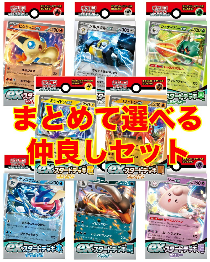 【新品未開封・9種セット】ポケモンカードゲーム サン&ムーン GXスタートデッキ Yahoo!オークション - 未開封 コンプ 9種 セット GXスタート