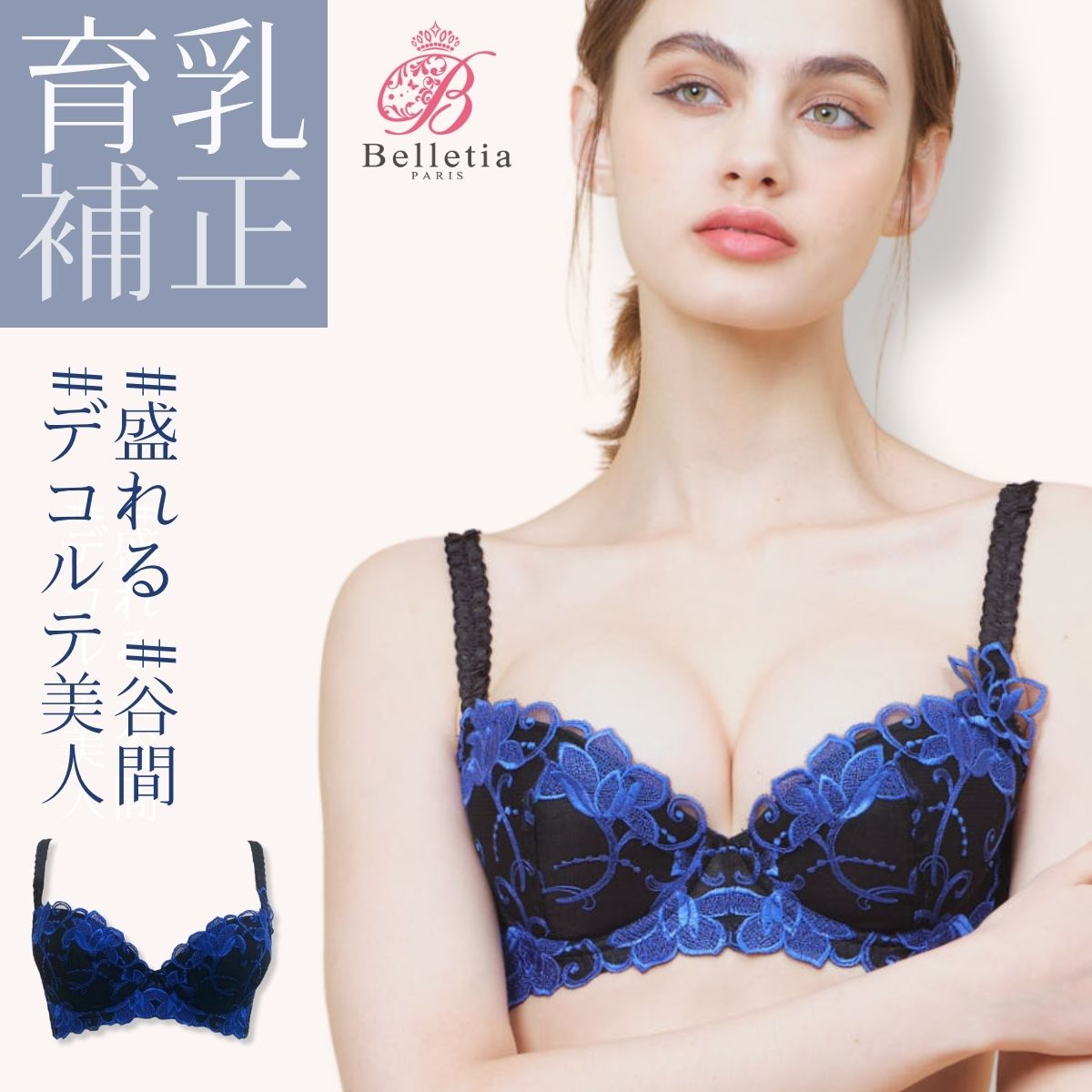美品 育乳ブラ・育乳キャミ・育尻ガードルセット補正下着 楽天市場】SELEEL（セレール）育乳ブラ＆ショーツセット｜補正下着