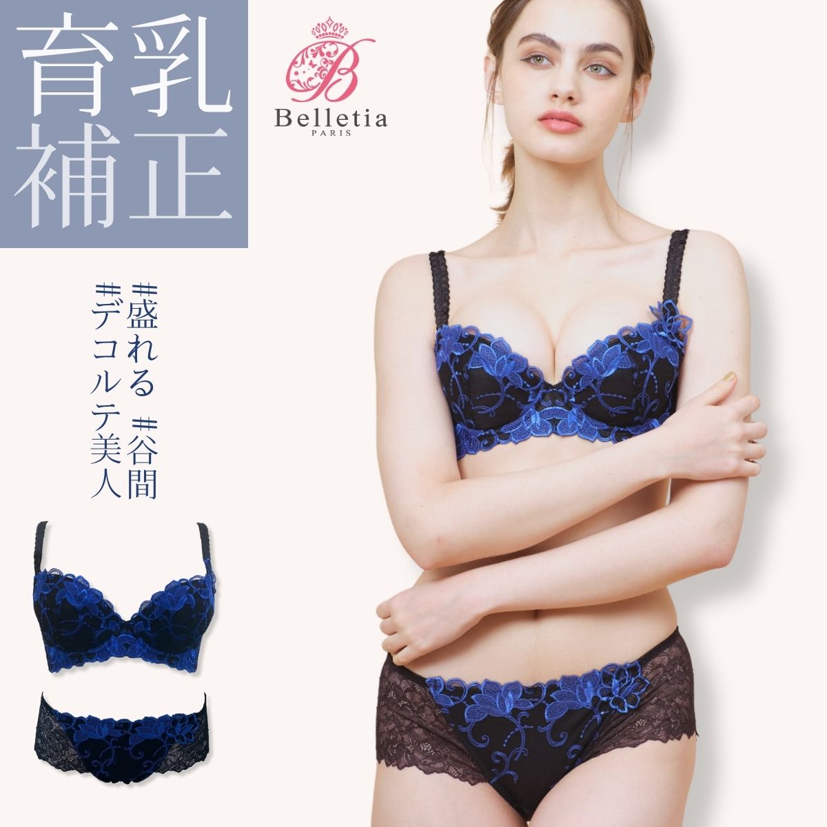 美品 育乳ブラ・育乳キャミ・育尻ガードルセット補正下着 楽天市場】【マラソン☆最大5000円OFFクーポン配布中】SELEEL