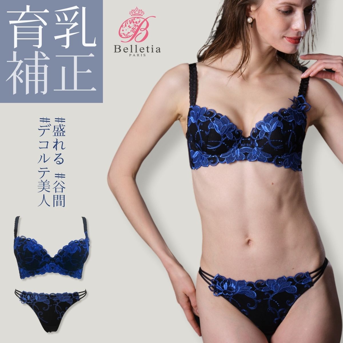 美品 育乳ブラ・育乳キャミ・育尻ガードルセット補正下着 楽天市場】【Bフライデー☆P10倍☆全品10％OFF】SELEEL（セレール）育