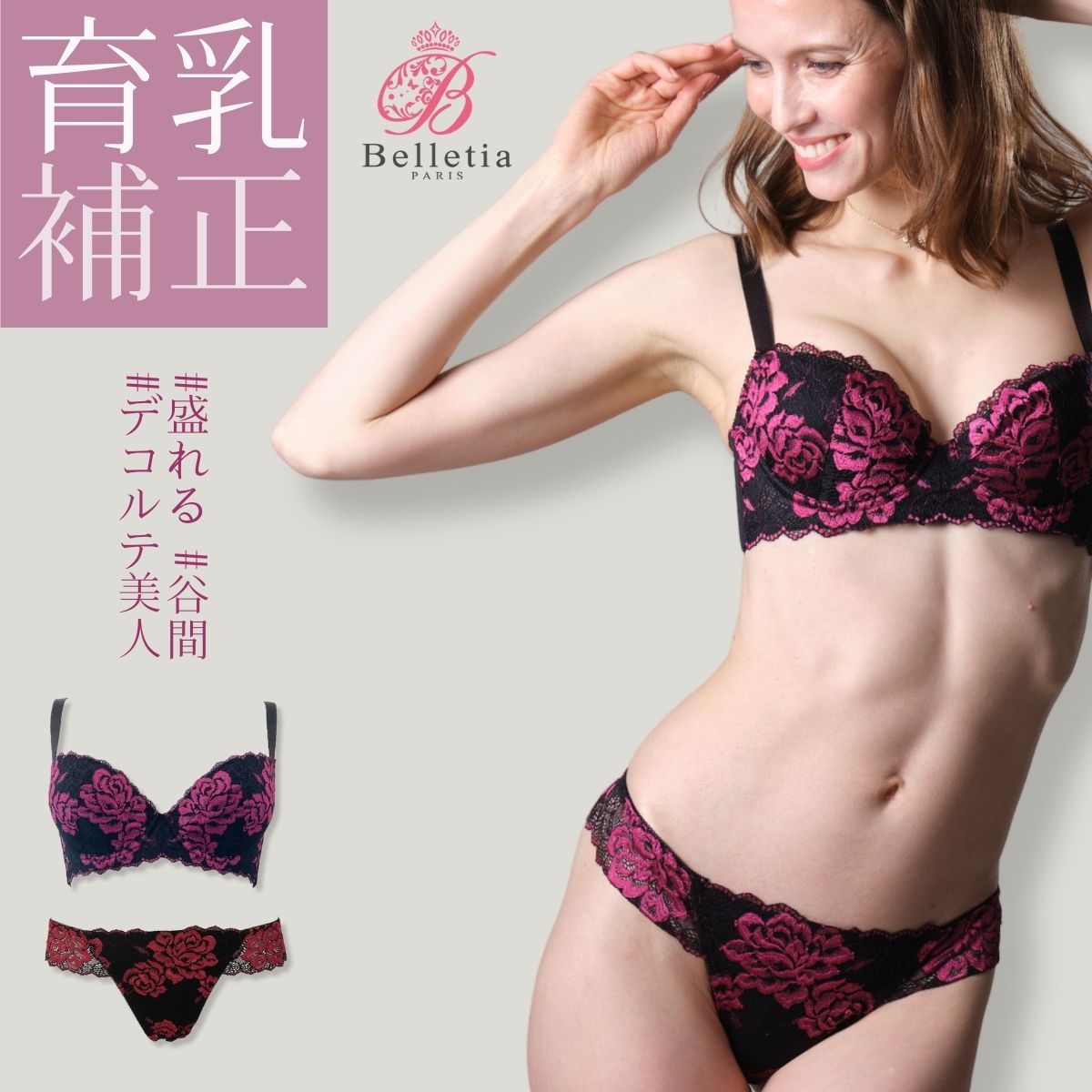 【SS★P10倍★全品10％OFF】FEELE（フィーユ）育乳ブラジャー＆タンガセット｜手を加える下着類 ブラ 昼用 乳ぶさ繰り上げる われ目 盛れる 肌着 脇高 小胸 脇肉すっきり 美胸 Tうしろ側 美尻 お尻 御居処繰り上げる ピーグランディ p-Grandi