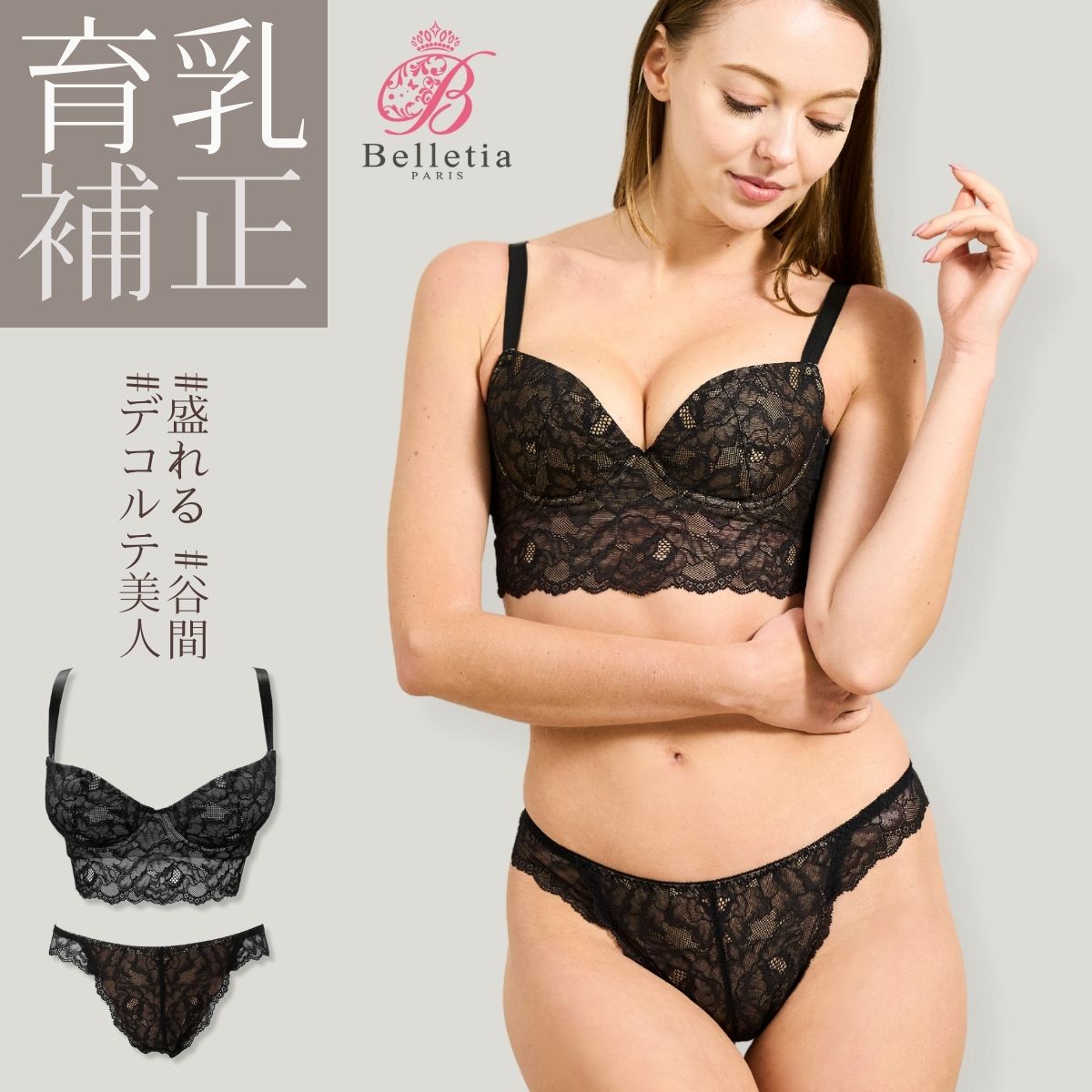 【SS★P10倍★全品10％OFF】LULAS（ルーラス）育乳ブラジャー＆タンガセット｜手を加える下着類 ブラ 昼用 乳ぶさ繰り上げる われ目 盛れる 肌着 脇高 小胸 脇肉すっきり 美胸 Tうしろ側 美尻 お尻 御居処繰り上げる ピーグランディ p-Grandi