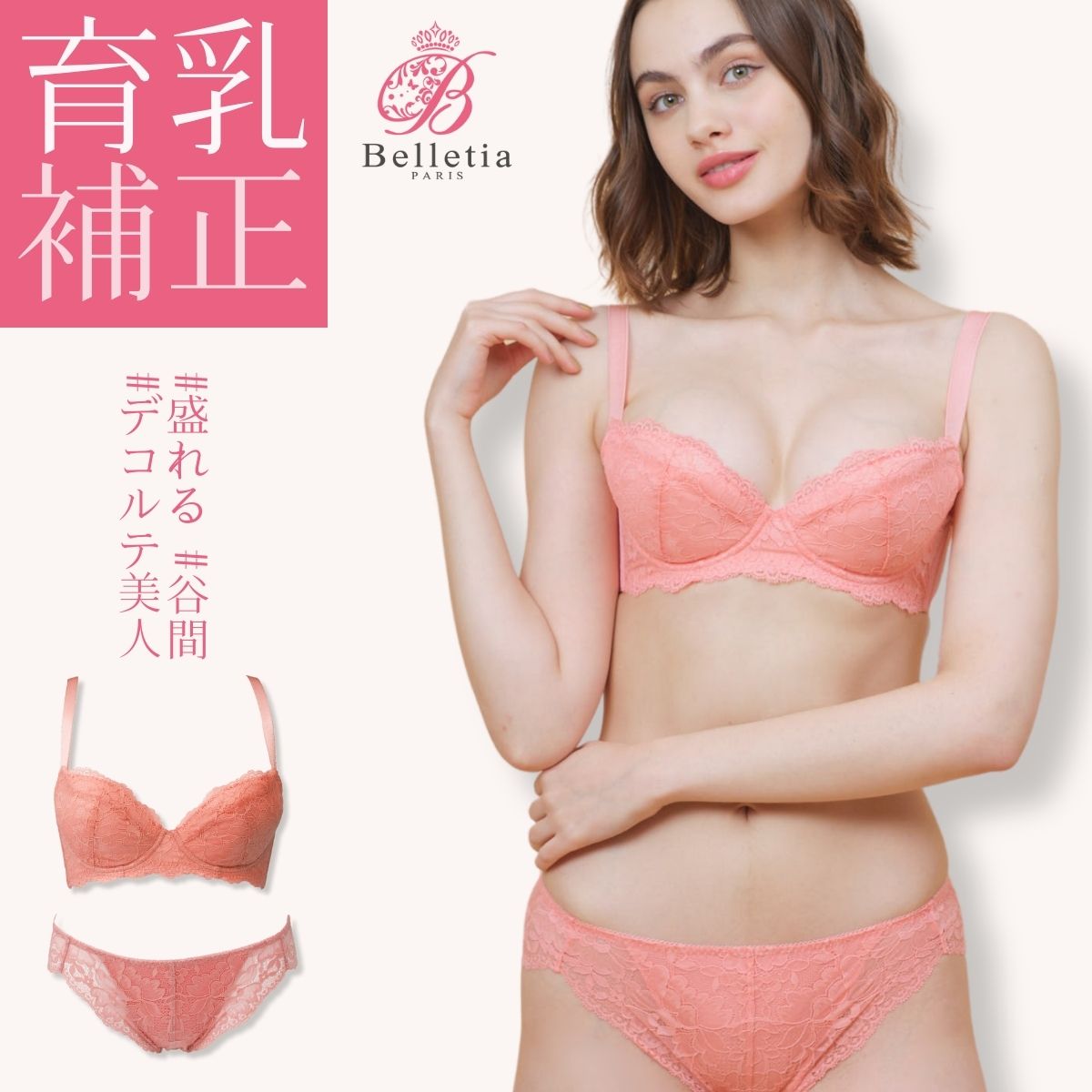 【SS★P10倍★全品10％OFF】RIREINE（リレーヌ）育乳ブラジャー＆さる股引き書き割り｜手を加える下着類 ブラ 昼用 乳ぶさ繰り上げる われ目 盛れる 肌着 脇高 小胸 脇肉すっきり 美胸 美尻 お尻 御居処繰り上げる ピーグランディ p-Grandi
