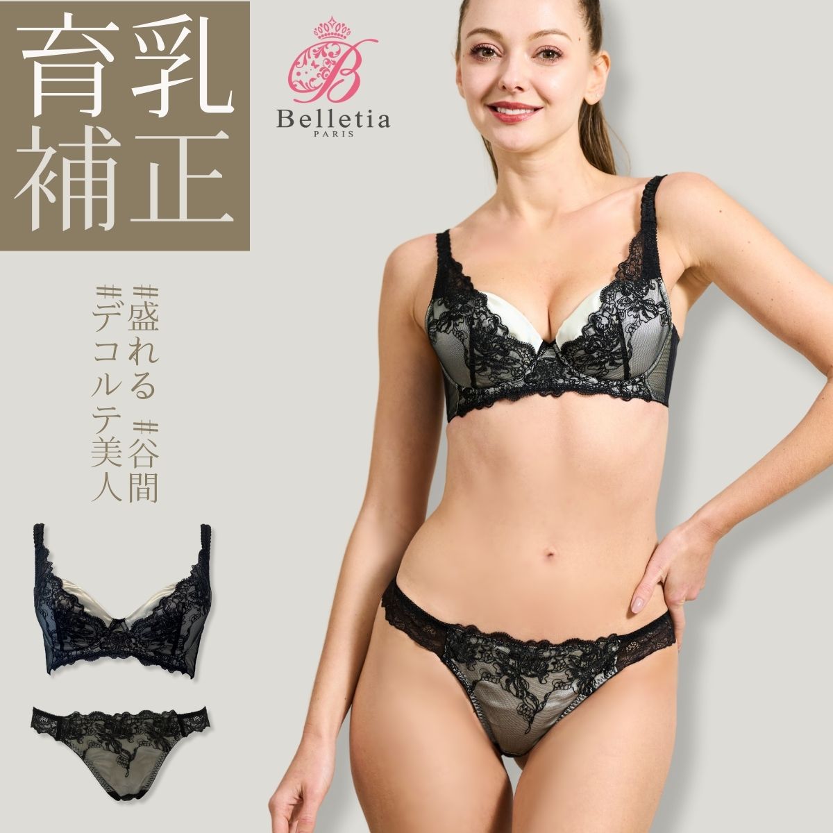 【SS★P10倍★全品10％OFF】SELEEL（セ軌跡）育乳ブラジャー＆タンガセット｜手を加える下着類 ブラ 昼用 乳ぶさ繰り上げる われ目 盛れる 肌着 脇高 小胸 脇肉すっきり 美胸 Tうしろ側 美尻 お尻 御居処繰り上げる ピーグランディ p-Grandi
