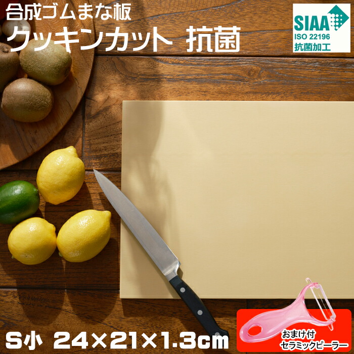 未使用ゴムまな板 アサヒクッキンカット 家庭用 LL 420×250×13mm 楽天市場】ゴムまな板アサヒクッキンカット 家庭用 ll(420×250