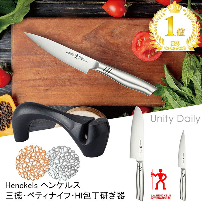 中古 美品 ヘンケルス 72 Amazon.co.jp: Henckels ヘンケルス 「 HIスタイル 小包丁
