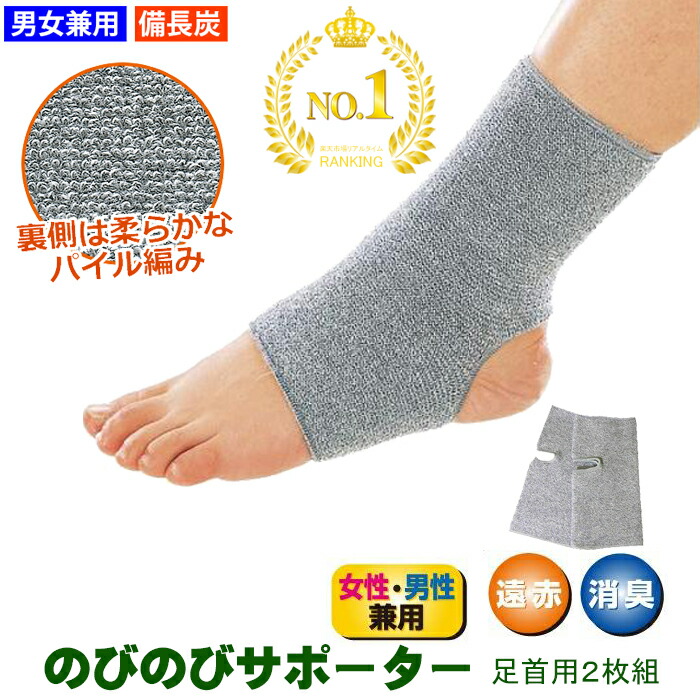 楽天市場】膝サポーター シルク混 のび楽マルチ サポーター (2枚組