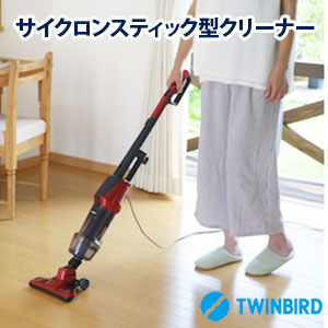 サイクロン スティッククリーナー 2way ハンディー 吸込仕事率100W サイクロン式 掃除機 ツインバード TWINBIRD  TC-5147R