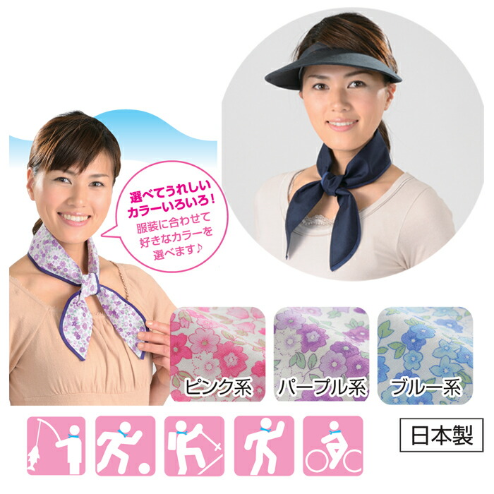 楽天市場 クールネック 熱中症 首用 クールバンド 綿100 冷感 涼感 熱中症対策グッズ メンズ レディース おしゃれ 工事現場 建設業 スポーツ 農作業 アウトドア 暮らし楽市ペーパーイメージ