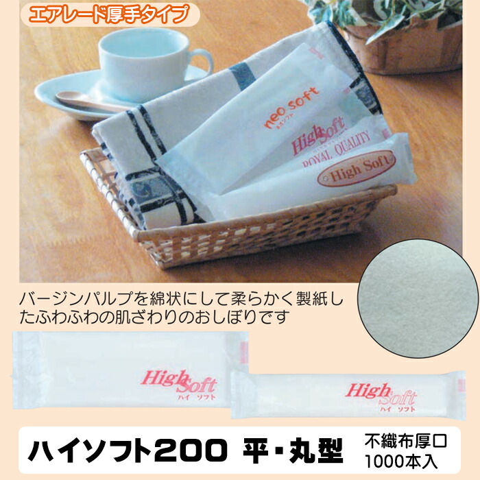 楽天市場】紙おしぼり おしぼりタオル 使い捨て プライス