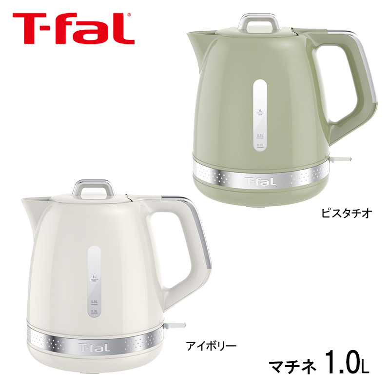 代引不可 ティファール T Fal 電気ケトル マチネ 1 0l 一人暮らし コーヒー 人気 おすすめ New限定品 Cverano Edu Ec