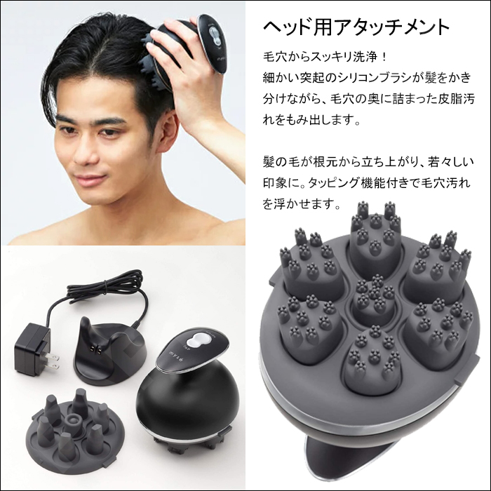 後払い手数料無料】 ヤーマン ミーゼ ヘッドスパリフト メンズ forMEN 防水 MS-30G 毛穴 電動頭皮ブラシ 頭皮マッサージ ヘッド用  もみ出し用 アタッチメント付 お顔 首 肩ケア fucoa.cl