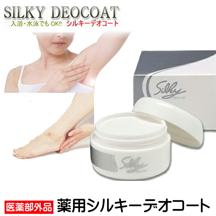 楽天市場】(最強翌日配送対応)(薬用デオドラントクリーム)アームフット