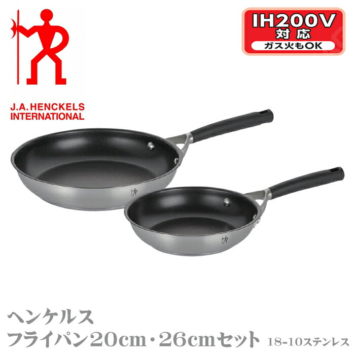 楽天市場】ツヴィリング トゥルーフロー 鍋&フライパンセット