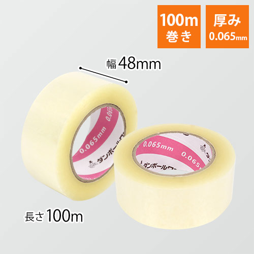 OPPテープ 幅48mm&times;100M巻65μ（中・重梱包用／0.065mm厚）20巻 50巻｜暮らし楽市ペーパーイメージ