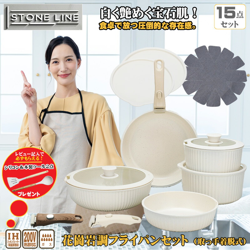 楽天市場】フライパン セット ih おしゃれ 鍋 15点セット 白 おすすめ