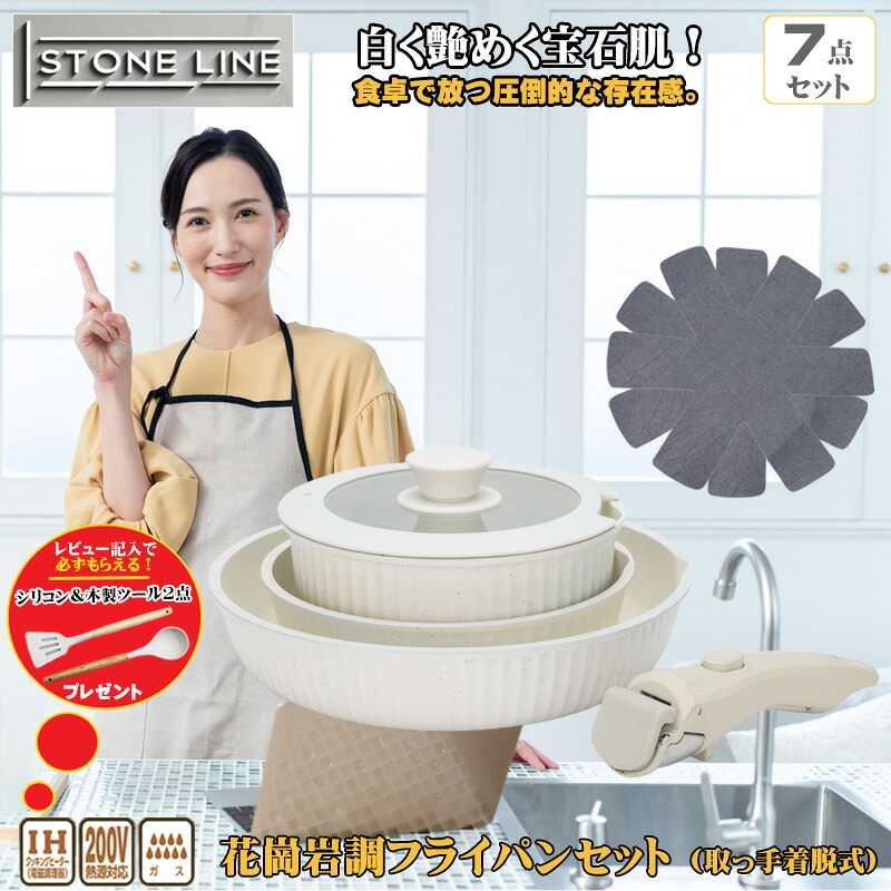 楽天市場】フライパン セット ih おしゃれ 鍋 15点 10点 7点 セット 白