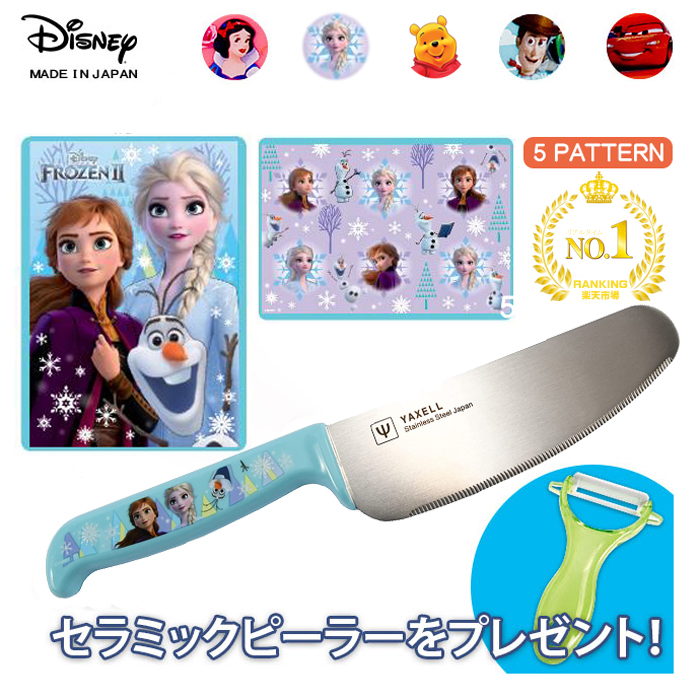 【楽天1位】こども包丁 子供包丁 セット まな板セット おまけ ピーラー付 抗菌 日本製 安全 ギザギザ ギザ刃 ランキング 3歳 切れ味 5歳 小学生 2歳 4歳 6歳 ディズニー プリンセス アナと雪の女王 トイストーリー カーズ 子ども包丁 おすすめ ランキング おしゃれ 台所育児画像