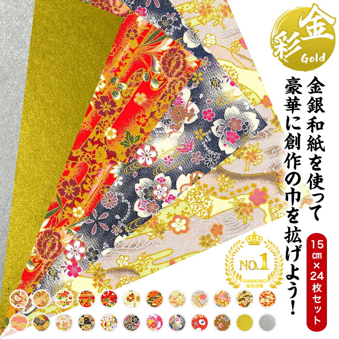 楽天市場】友禅和紙小物 千代紙 7.5cm角 日本製 外国人向け 日本土産