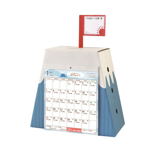 楽天市場 富士山貯金カレンダー 貯金箱 貯金 カレンダー おもしろ 小銭 コイン B 2576 パーティグッズ クラッカーカネコ