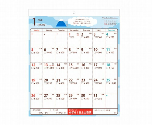楽天市場 富士山貯金カレンダー 貯金箱 貯金 カレンダー おもしろ 小銭 コイン B 2576 パーティグッズ クラッカーカネコ