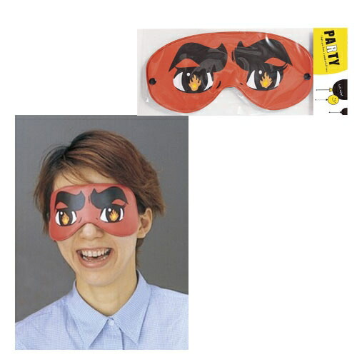 楽天市場 12点までメール便も可能 おもしろアイマスク スナイパー 安眠グッズ バラエティグッズ パーティーグッズ 変装 B 0627 パーティグッズ クラッカーカネコ