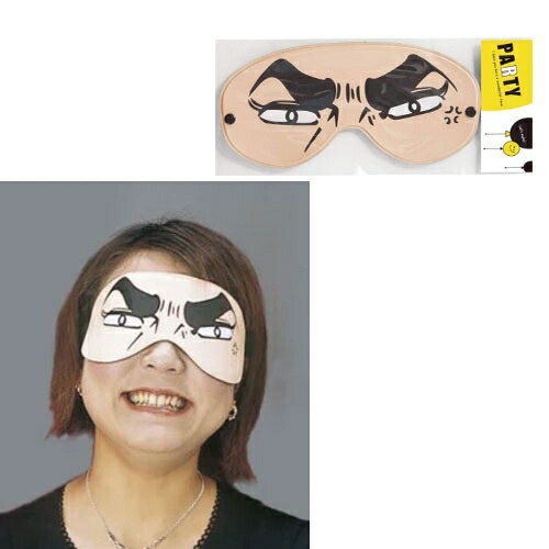 楽天市場 12点までメール便も可能 おもしろアイマスク スナイパー 安眠グッズ バラエティグッズ パーティーグッズ 変装 B 0627 パーティグッズ クラッカーカネコ