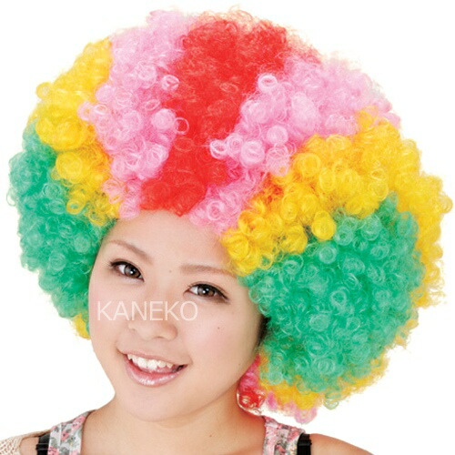 楽天市場 イベント コスプレ スーパーアフロ レインボー アフロヘアー ウィッグ かつら カツラ ウイッグ コスプレ ダンス 仮装グッズ イベント C 0167 9264 パーティグッズ クラッカーカネコ