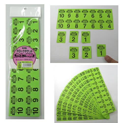 楽天市場】【4点までメール便も可能】 【グリーン】クロークチケット