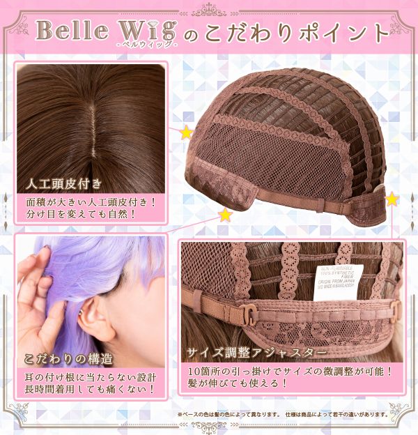 P Kaneko Belle Wig Medium Caramel Brown Costume Play Wig