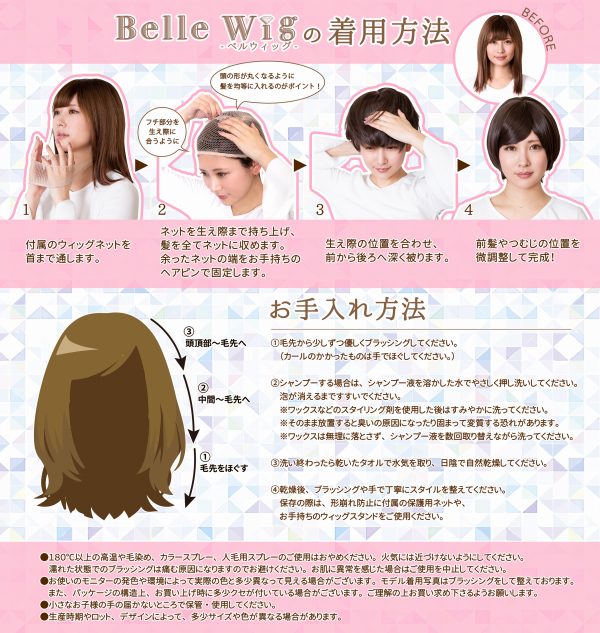 P Kaneko Belle Wig Medium Caramel Brown Costume Play Wig