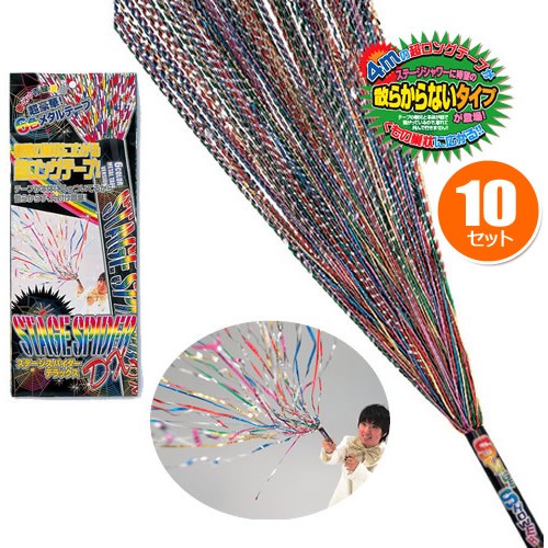 ☆【お徳用】【スパイダーＤＸ】１０本セット ステージスパイダーデラックス（※個別包装がない場合あり） [散らからないクラッカー テープが出るけど片付け簡単] [お得 おトクセット カネコ パーティークラッカー]【K-0042_102832×10】u89