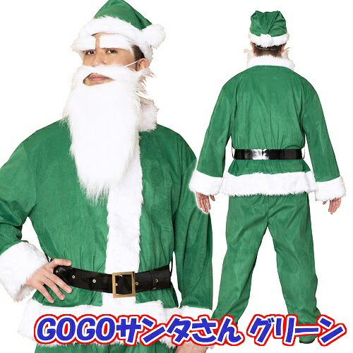 楽天市場】[サンタ コスプレ メンズ] NEW GOGOサンタさん