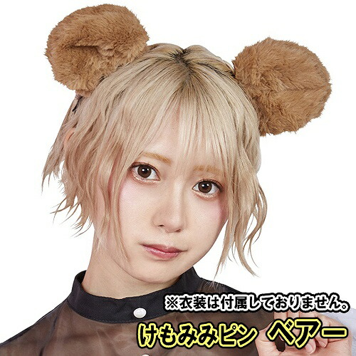 クマ耳フード付きコスプレ衣装 6c450-3.jpg