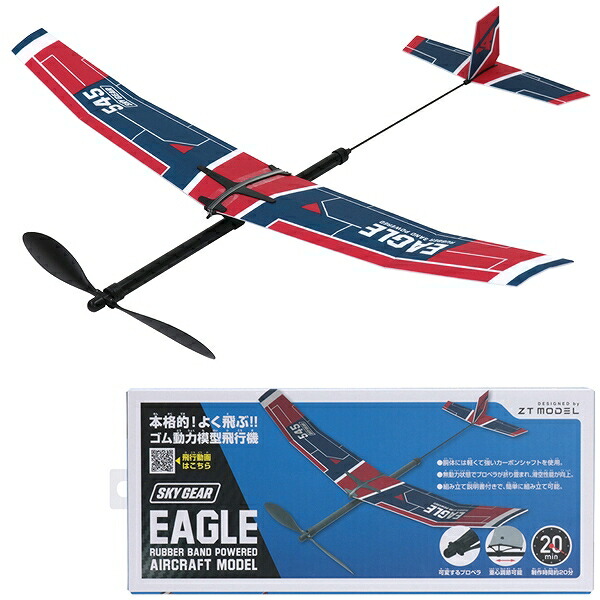 楽天市場】ゴム動力模型飛行機 スワン [ゴム飛行機 子供 飛行機