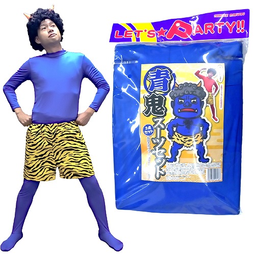 楽天市場】青鬼スーツセット ［豆まき 節分 イベント 仮装 衣装 日本