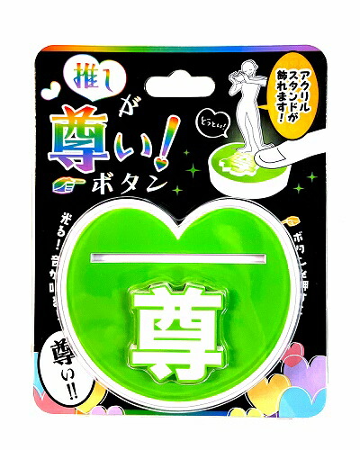 楽天市場】推しが尊い！ボタン BLUE 【推し活 ディスプレイ
