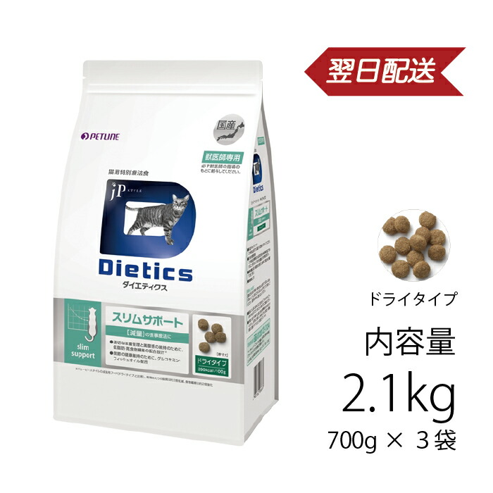 楽天市場】猫用 ダイエティクス ストルバイトブロック 2.1kg (700g×3袋) 《日本全国送料無料》 : ペットキングダム