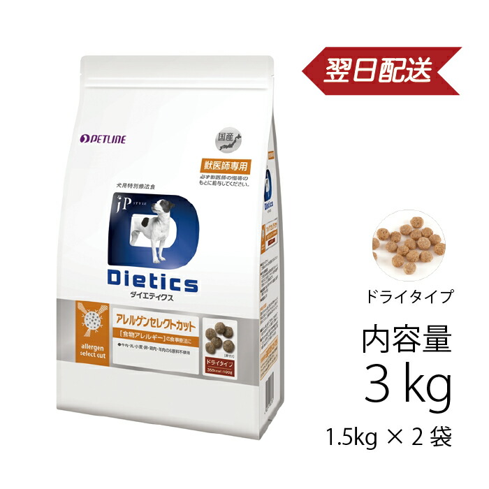 楽天市場】犬用 ダイエティクス ダイジェストエイド 3kg (1.5kg×2袋) 《日本全国送料無料》 : ペットキングダム