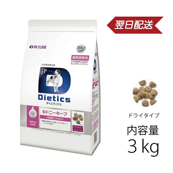 【楽天市場】犬用 ダイエティクス ストルバイトブロック 3kg (1.5kg×2袋) 《日本全国送料無料》 : ペットキングダム