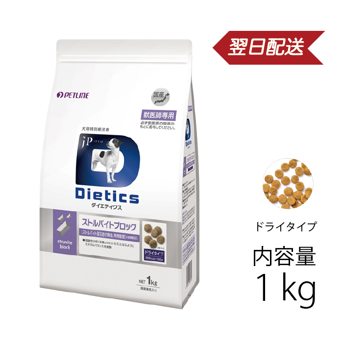 楽天市場】猫用 ダイエティクス ストルバイトブロック 2.1kg (700g×3袋) 《日本全国送料無料》 : ペットキングダム